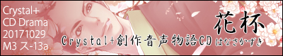 花杯